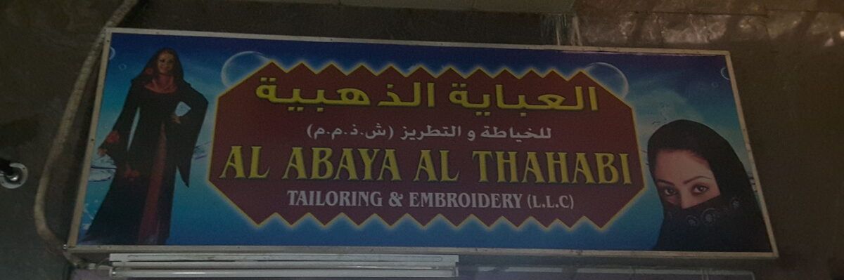 Al Abaya Al Thahabi Tailoring & Embroidery