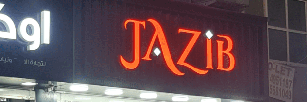 Jazib Mobile Phones Trading