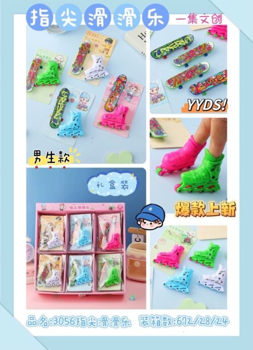 3056 fingertip sliding fun + skates