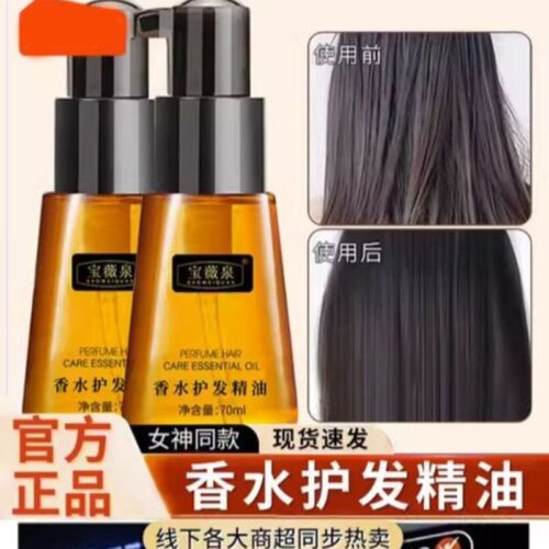 Baoweiquan perfume hair care essential oil 70ml Wholesale Dubai UAE