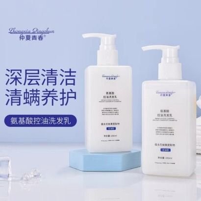 Midsummer Youth Amino Acid Oil Control Shampoo 250g Wholesale Dubai UAE