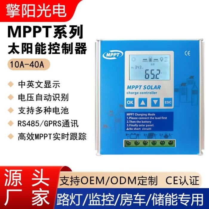 10A-100A GPRS-RS485 solar controller all-aluminum profile cooling mppt sun Wind Energy Wholesale Dubai UAE - Tradedubai.ae Wholesale B2B Market