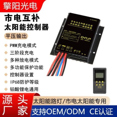 12V 24V 10A mains complementary boost constant current integrated solar street light controller 60W 120W lead Wholesale Dubai UAE