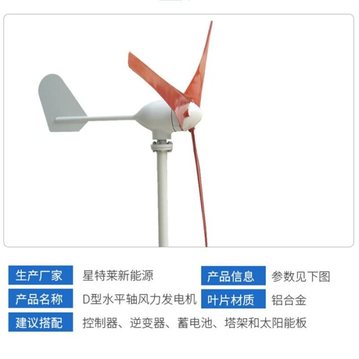 Factory direct supply of D-type horizontal axis wind turbine wind and solar complementary detection system 2kw wind turbine generator Wholesale Dubai UAE - Tradedubai.ae Wholesale B2B Market