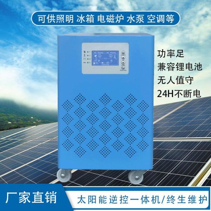 Household fully automatic solar inverter pure sine wave built-in MPPT charger all-in-one machine 1kw-6kw Wholesale Dubai UAE - Tradedubai.ae Wholesale B2B Market