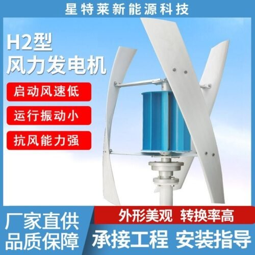Manufacturer of wind turbine household small vertical axis wind turbine wind and solar complementary power supply system Wholesale Dubai UAE