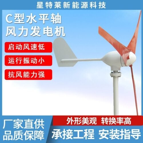 Manufacturer supplies C-type horizontal axis wind turbine 1kw new energy high-power wind turbine power generation system Wholesale Dubai UAE