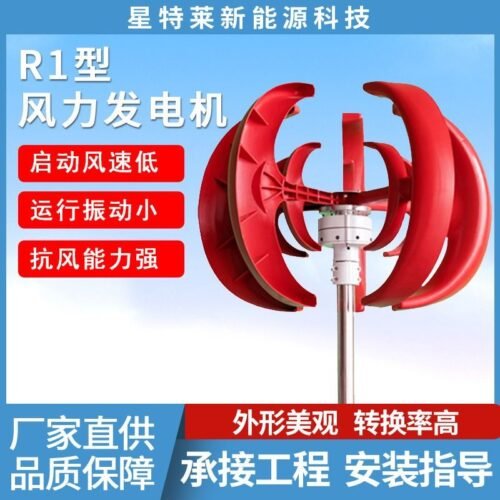 Manufacturer vertical axis wind turbine 100w small household wind turbine wind solar and diesel complementary power generation system Wholesale Dubai UAE