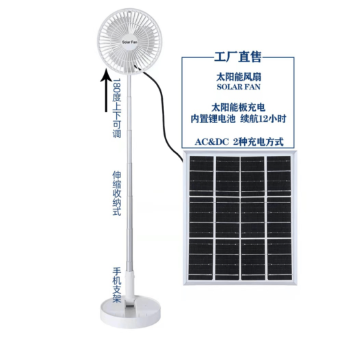 Mini Folding Retractable Fan Dormitory Solar Charging Silent Portable Floor Fan 180 Degree Downward Wind Wholesale Dubai UAE - Tradedubai.ae Wholesale B2B Market Mini Folding Retractable Fan Dormitory Solar Charging Silent Portable Floor Fan 180 Degree Downward Wind Wholesale Dubai UAE - Tradedubai.ae Wholesale B2B Market