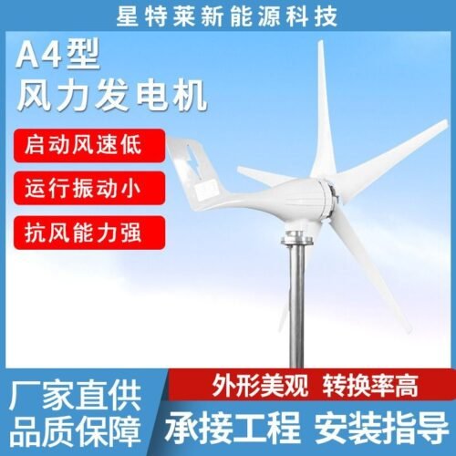 New energy wind turbine 400w wind and solar complementary power generation system household small wind turbine Wholesale Dubai UAE
