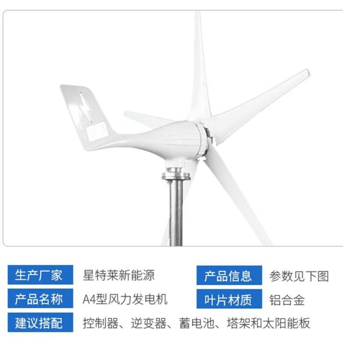 New energy wind turbine 400w wind and solar complementary power generation system household small wind turbine Wholesale Dubai UAE - Tradedubai.ae Wholesale B2B Market