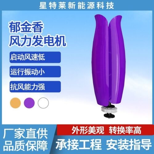 New new energy tulip wind turbine vertical axis breeze start power generation system wind turbine Wholesale Dubai UAE