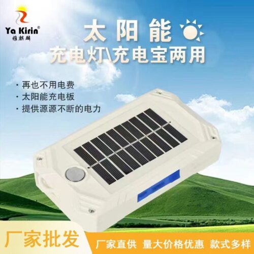 New solar outdoor camping night market four-speed mode small wall lamp home emergency light mobile lighting charging light Wholesale Dubai UAE