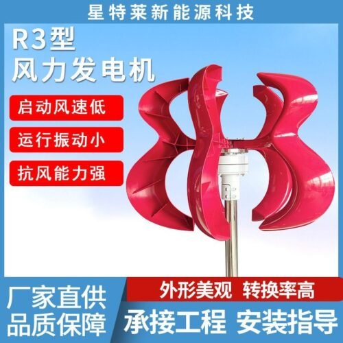 R3 type wind turbine 300w400w small household wind turbine wind and solar complementary power supply system Wholesale Dubai UAE