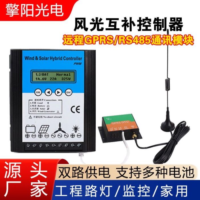 Remote communication 12V 24V 48V 500W 800W wind and solar complementary controller wind power monitoring circuit Wholesale Dubai UAE - Tradedubai.ae Wholesale B2B Market