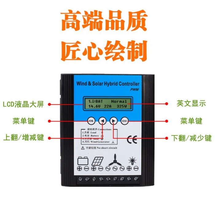 Remote communication 12V 24V 48V 500W 800W wind and solar complementary controller wind power monitoring circuit Wholesale Dubai UAE - Tradedubai.ae Wholesale B2B Market