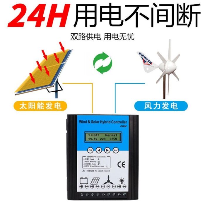 Remote communication 12V 24V 48V 500W 800W wind and solar complementary controller wind power monitoring circuit Wholesale Dubai UAE - Tradedubai.ae Wholesale B2B Market