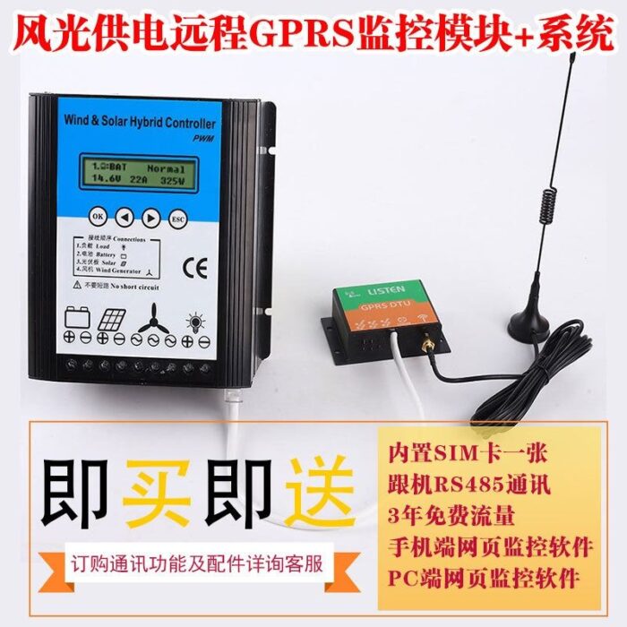 Remote communication 12V 24V 48V 500W 800W wind and solar complementary controller wind power monitoring circuit Wholesale Dubai UAE - Tradedubai.ae Wholesale B2B Market