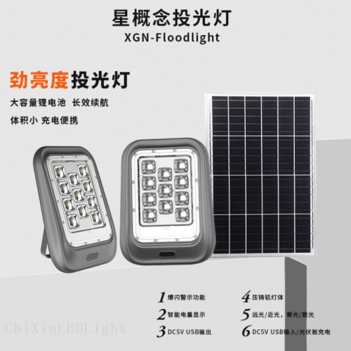 Split solar LED floodlight outdoor IP66 waterproof street light star concept road lighting garden light