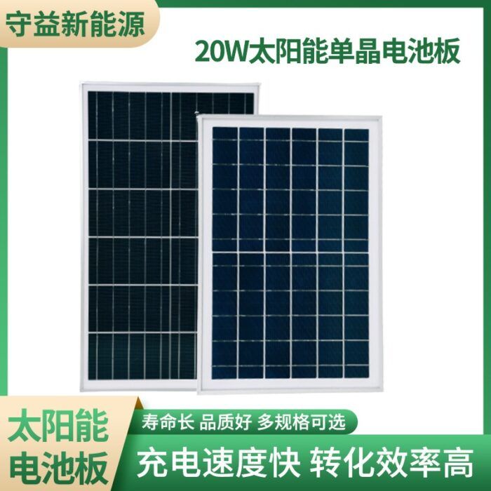 20W monocrystalline silicon solar panel solar power generation panel photovoltaic panel laminated cell sheet – Wholesale Solar Products and Solar Lights Supplier Dubai UAE - Tradedubai.ae Wholesale B2B Market