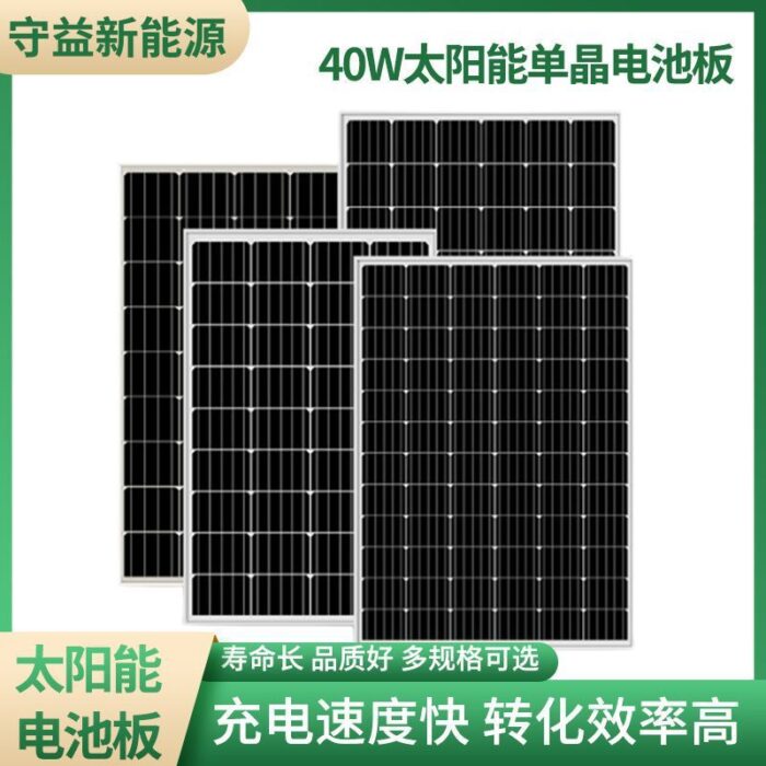 40W monocrystalline silicon solar panel laminated cell solar power generation panel photovoltaic panel – Wholesale Solar Products and Solar Lights Supplier Dubai UAE - Tradedubai.ae Wholesale B2B Market