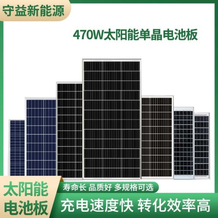 470w high-power photovoltaic power generation panel charging panel solar photovoltaic panel monocrystalline silicon solar panel – Wholesale Solar Products and Solar Lights Supplier Dubai UAE - Tradedubai.ae Wholesale B2B Market