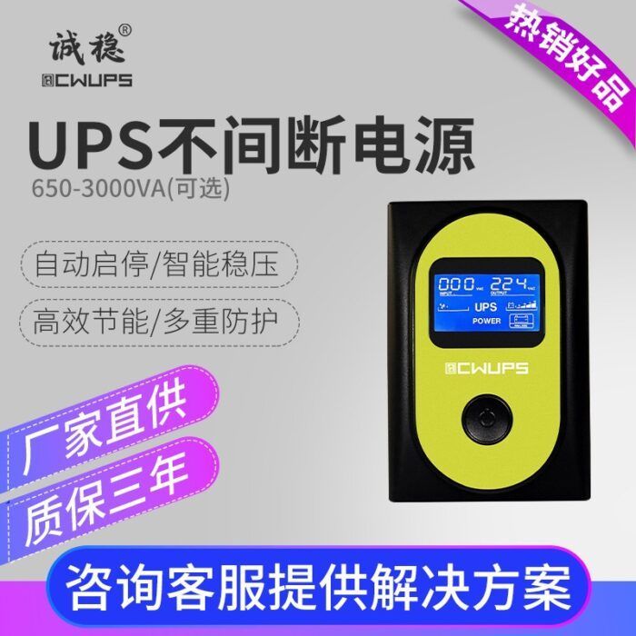 Chengwen UPS uninterruptible power supply backup automatic start-stop voltage stabilization visible emergency backup energy storage power supply manufacturer – Wholesale Solar Products and Solar Lights Supplier Dubai UAE - Tradedubai.ae Wholesale B2B Market