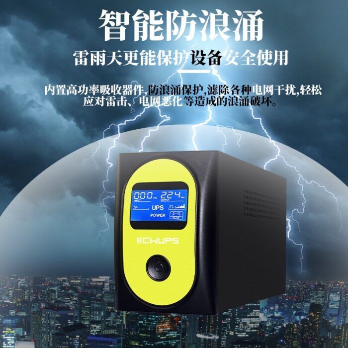 Chengwen UPS uninterruptible power supply backup automatic start-stop voltage stabilization visible emergency backup energy storage power supply manufacturer – Wholesale Solar Products and Solar Lights Supplier Dubai UAE - Tradedubai.ae Wholesale B2B Market