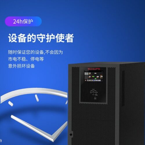 Chengwen modular UPS uninterruptible power supply 24-hour protection voltage stabilization energy saving safety emergency backup power supply – Wholesale Solar Products and Solar Lights Supplier Dubai UAE
