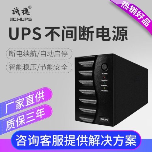 Chengwen ups uninterruptible power supply backup automatic start and stop intelligent voltage stabilization emergency backup energy storage power supply manufacturer – Wholesale Solar Products and Solar Lights Supplier Dubai UAE