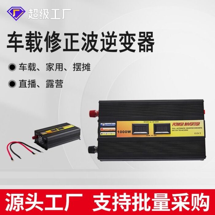 Correction wave inverter 12V to 220V high power 1000W high frequency car inverter outdoor inverter wholesale – Wholesale Solar Products and Solar Lights Supplier Dubai UAE - Tradedubai.ae Wholesale B2B Market