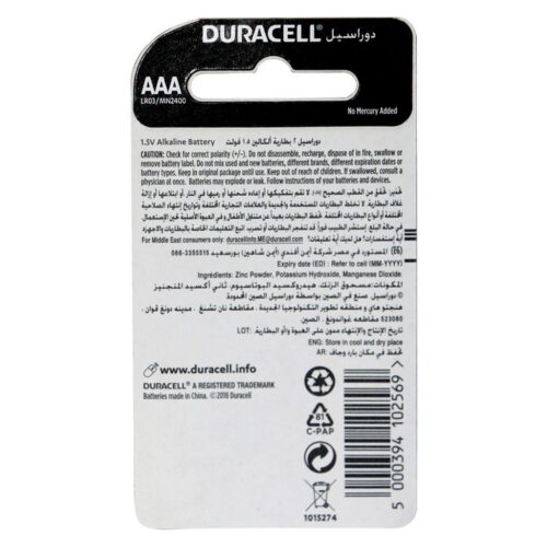 Duracell Battery AAA   – Wholesale Products Supplier Dubai UAE