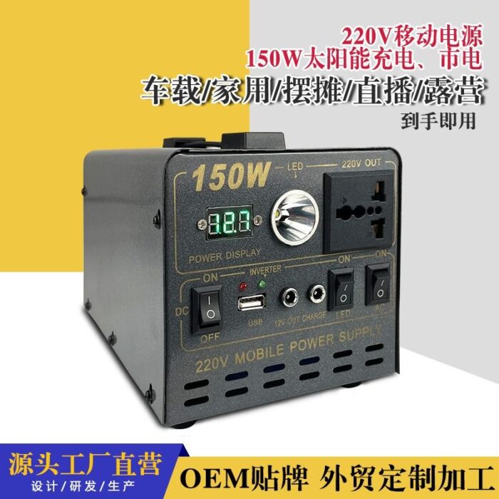 Factory direct sales 150W portable outdoor emergency energy storage mobile power supply 220V camping home all-in-one machine– Wholesale Solar Products and Solar Lights Supplier Dubai UAE - Tradedubai.ae Wholesale B2B Market