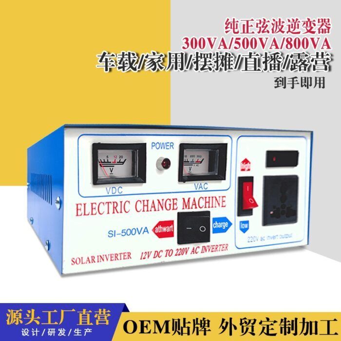 Foreign trade hot model SI-300VA500VA800VA dual meter inverter portable outdoor rechargeable backup power supply– Wholesale Solar Products and Solar Lights Supplier Dubai UAE - Tradedubai.ae Wholesale B2B Market