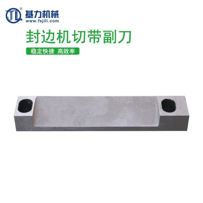 Guangdong Jili manufacturer woodworking machinery panel furniture edge banding machine cutting belt knife - Wholesale Machinery Supplier and Industrial Equipment Distributor in Dubai UAE - Tradedubai.ae Wholesale B2B Market