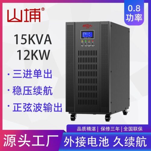 High-frequency online ups uninterruptible power supply three-in single-out 15KVA12KW enterprise-level voltage stabilization energy-saving emergency backup – Wholesale Solar Products and Solar Lights Supplier Dubai UAE