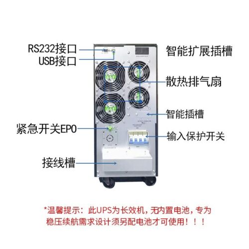 High-frequency online ups uninterruptible power supply three-in single-out 15KVA12KW enterprise-level voltage stabilization energy-saving emergency backup – Wholesale Solar Products and Solar Lights Supplier Dubai UAE