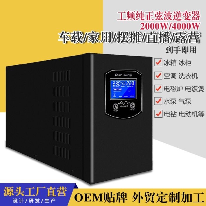 High-power solar photovoltaic power frequency sine wave inverter UPS inverter integrated uninterruptible power supply for home use– Wholesale Solar Products and Solar Lights Supplier Dubai UAE - Tradedubai.ae Wholesale B2B Market