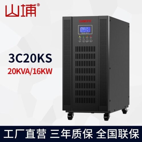 Industrial grade Shanpu UPS uninterruptible power supply 20KVA online computer room UPS voltage regulator 3C20KS three in and one out – Wholesale Solar Products and Solar Lights Supplier Dubai UAE - Tradedubai.ae Wholesale B2B Market