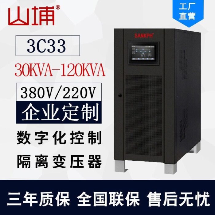 Industrial grade Shanpu online UPS uninterruptible power supply 80kva100kv120kv three-in and three-out power frequency machine – Wholesale Solar Products and Solar Lights Supplier Dubai UAE