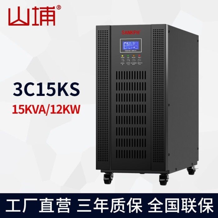 Manufacturer wholesale industrial grade UPS uninterruptible power supply 3C15KS online 15KVA three-in single-out wide voltage stabilized computer room – Wholesale Solar Products and Solar Lights Supplier Dubai UAE - Tradedubai.ae Wholesale B2B Market