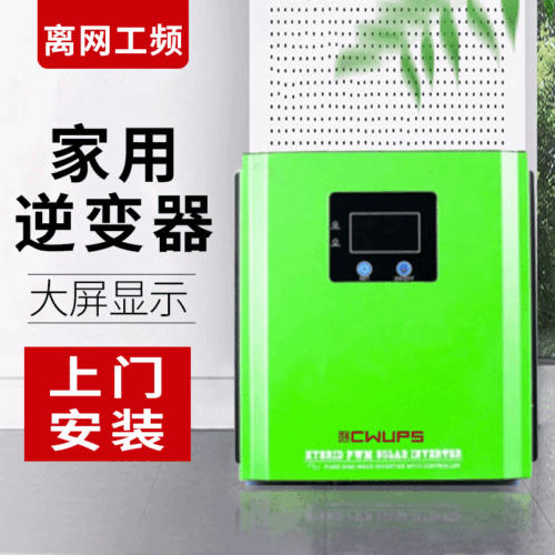 Off-grid power frequency household solar pure sine wave inverter photovoltaic industrial grade commercial inverter – Wholesale Solar Products and Solar Lights Supplier Dubai UAE - Tradedubai.ae Wholesale B2B Market