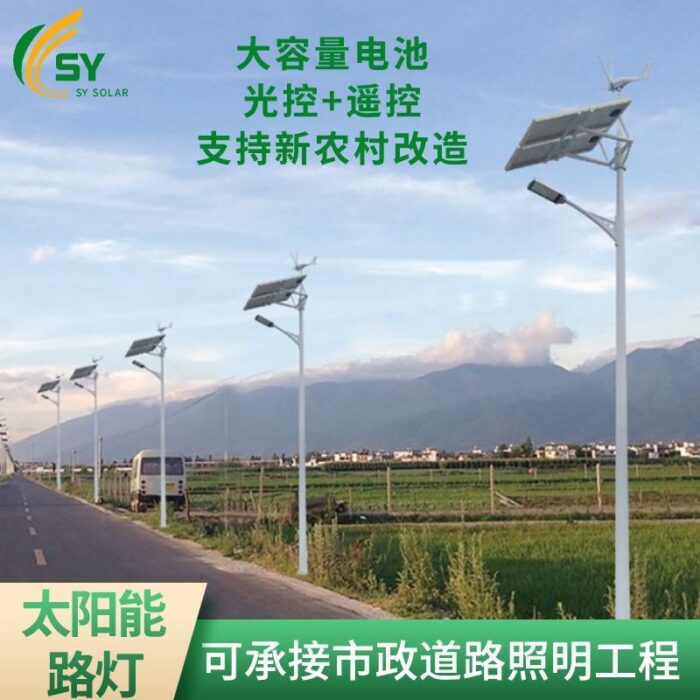 Outdoor led solar lights community park farm lighting led lights rural roads split solar street lights – Wholesale Solar Products and Solar Lights Supplier Dubai UAE - Tradedubai.ae Wholesale B2B Market