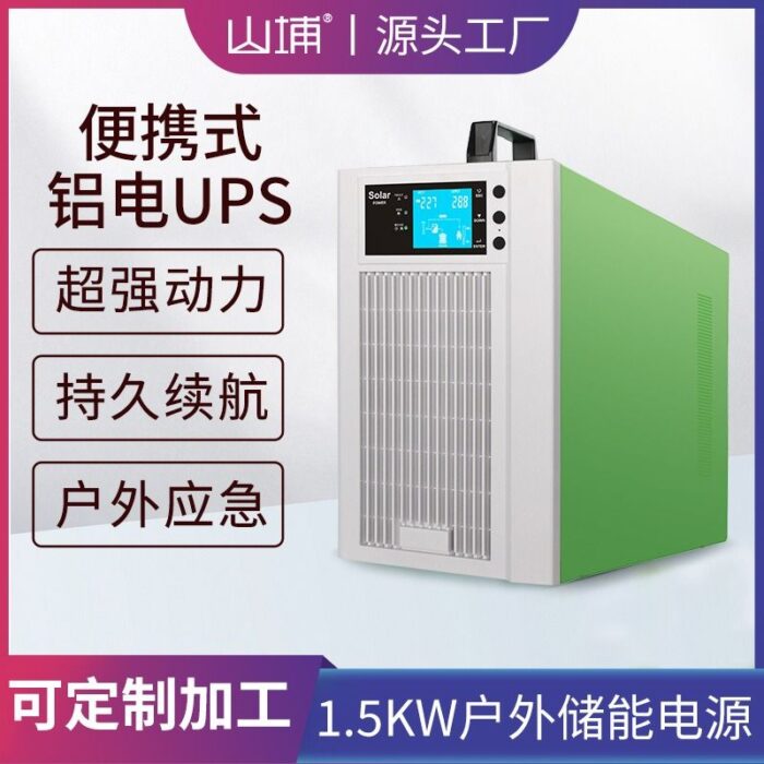 Shanpu 1500WMPPT solar energy storage pure sine wave UPS12V110V220V outdoor portable mobile – Wholesale Solar Products and Solar Lights Supplier Dubai UAE
