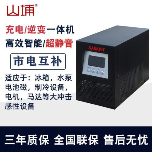 Shanpu Inverter Power Supply Uninterrupted UPS Voltage Stabilizer 500W1000W-1500W Fish Tank Fan Refrigerator Home Power Supply – Wholesale Solar Products and Solar Lights Supplier Dubai UAE