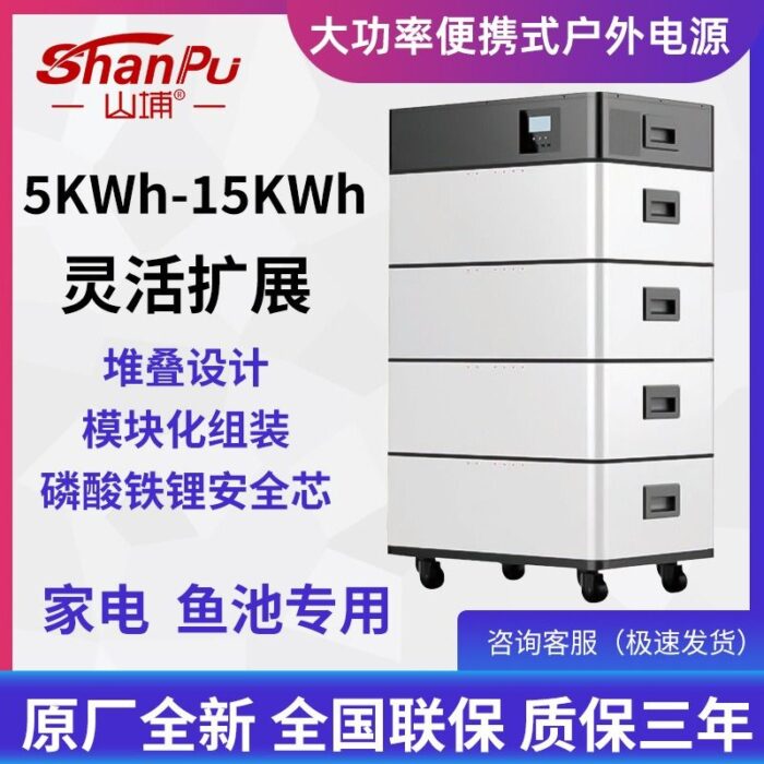 Shanpu Solar Photovoltaic Inverter Energy Storage Lithium Battery All-in-one Machine 5KWh-15KWh Flexible Expansion of Home Appliances – Wholesale Solar Products and Solar Lights Supplier Dubai UAE - Tradedubai.ae Wholesale B2B Market