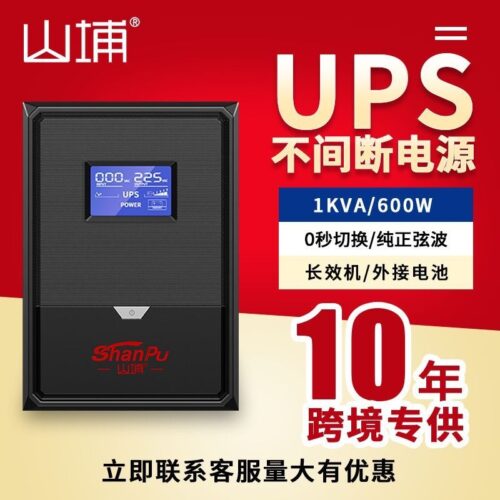 Shanpu UPS uninterruptible power supply MT1000S backup 600W computer voltage stabilization home power outage emergency backup – Wholesale Solar Products and Solar Lights Supplier Dubai UAE - Tradedubai.ae Wholesale B2B Market