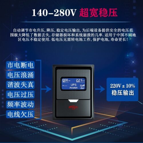 Shanpu UPS uninterruptible power supply MT1000S backup 600W computer voltage stabilization home power outage emergency backup – Wholesale Solar Products and Solar Lights Supplier Dubai UAE - Tradedubai.ae Wholesale B2B Market