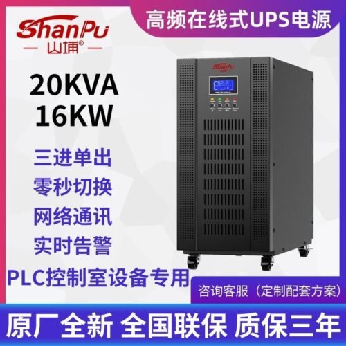 Shanpu factory direct sales ups uninterruptible power supply 20KVA 16KW voltage stabilized PLC control room equipment power supply system – Wholesale Solar Products and Solar Lights Supplier Dubai UAE - Tradedubai.ae Wholesale B2B Market