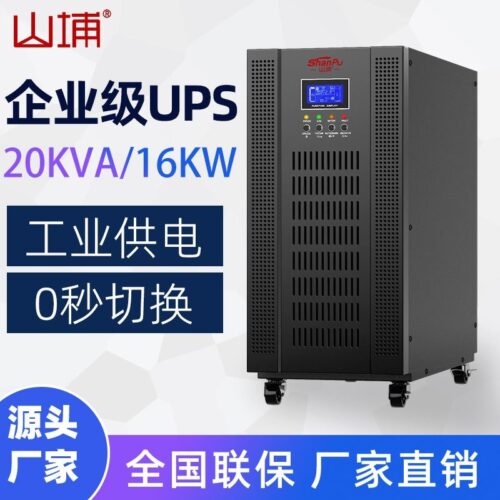 Shanpu high frequency online ups uninterruptible power supply 20kva16KW16000w three-in single-out external battery – Wholesale Solar Products and Solar Lights Supplier Dubai UAE